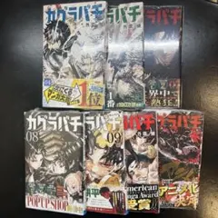 k*d様 カグラバチ 全巻第1刷（初版） 帯付き 特典 ポストカード付き k*d様 カグラバチ 全巻第1刷（初版） 帯付き 特典 ポストカード付き