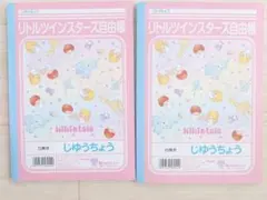 2026年最新】キキララメモブックの人気アイテム - メルカリ