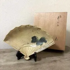 瀬戸焼葵窯　竹里庵　加藤春二造　黄瀬戸寿恵廣末広皿　扇型　飾り皿　置物