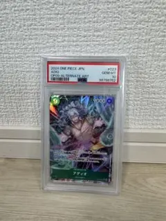 ワンピースカード アディオ SR PSA10