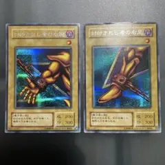 遊戯王 封印されし者の右足 初期 パック閉じエラー - メルカリ