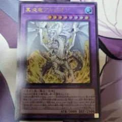 2026年最新】真炎竜アルビオン シークレットの人気アイテム - メルカリ