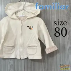familiar チェック　アニマル　パーカー　80 ファミリア
