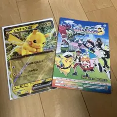 JR東日本ポケモンメガスタンプラリー2025 スタンプ帳 ステージ1達成賞品