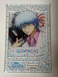 銀魂 銀八先生 フォトスタイルアクスタ シークレット