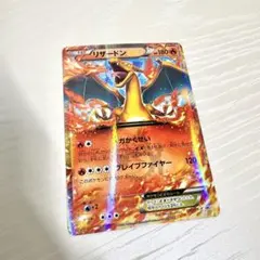 【未開封】大幅値下げ！リザードンEX コロコロコミック付録 プロモ 未開封】大幅値下げ！リザードンEX コロコロコミック付録 プロモ