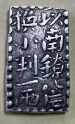 高鑑定 極美品 PCGS-MS65 明治一朱銀 明治元年~（1868~） - メルカリ