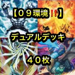 遊戯王【1103環境‼️ゲートボール構築‼️】旋風BFデッキ40枚