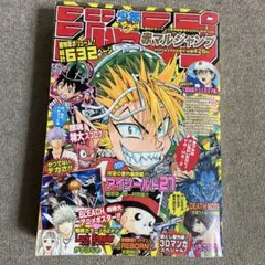 赤マルジャンプ 1999年winter 特別編集　HUNTER×HUNTER 赤マルジャンプ 1999年winter 特別編集 HUNTER×HUNTER 公式通販