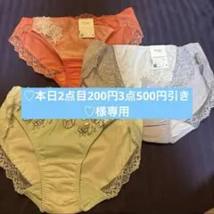 Wing レシアージュ ショーツ まとめ売り①