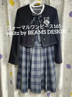 美品 waltz by BEAMS DESIGN フォーマルワンピース165