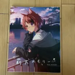 莉犬(りいぬ) 1stアルバム「Realize」☆未使用に近い美品☆ 莉犬くん