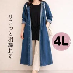 デニムパーカージャケット ロング 羽織り 春 体型カバー ゆったり大きいサイズ