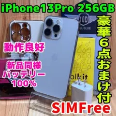SIMフリー 本体 iPhone 13 Pro 256 GB ゴールド 614