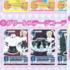 アイカツ！ びっくらたまご バスボム 藤堂ユリカ グリーンステージコーデ