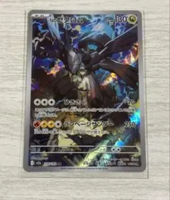 Nのゼクロム AR M2a 210/193 MEGAドリームex