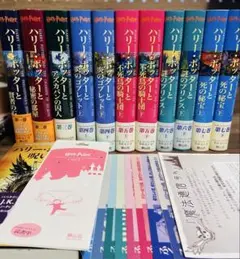 ハリーポッター　小説　全巻＋呪いの子 12冊セット