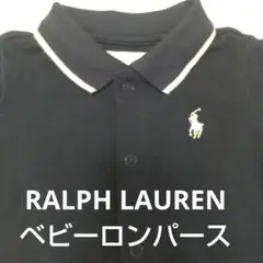 ✡️Ralph Lauren ネイビー ポロ襟ロンパース美品