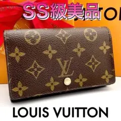 ⭐️セール中⭐️美品❣️ルイヴィトン モノグラム ポルトモネビエトレゾール 茶