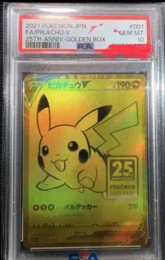 最終価格psa10 希少エラー ピカチュウV両面ピカチュウ ゴールデン