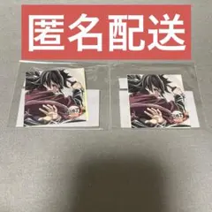 鬼滅の刃 冨岡義勇 エンドロール WEBSHOPくじ C107 ステッカー