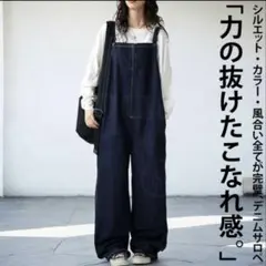 antiqua アンティカ デニムサロペットパンツ