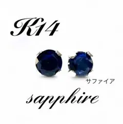 K14YG 地金　アフリカ産　サファイア　0.30ctUP ピアス