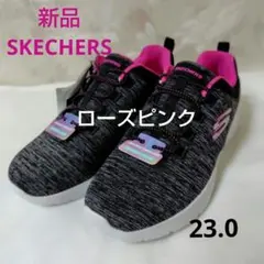 新品　スケッチャーズ　マシンウォッシャブル　　スニーカー　23cm　22.5cm
