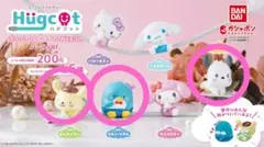 ハグコット サンリオキャラクターズ パールver. 3個セット