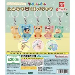 クレヨンしんちゃん　めじるしアクセサリー　かざまくん