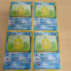 ポケモンカード 旧裏　コダック　ロケット団　4枚
