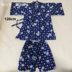120cm 甚平　ネイビー　花柄　セット　綿100%