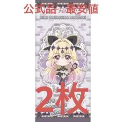 名探偵プリキュア　フェイスタオル　キュアアルカナ・シャドウ　タオル　2枚