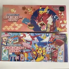 ポケモンカード　スペシャルBOX　ポケモンセンター ヒロシマ フクオカ