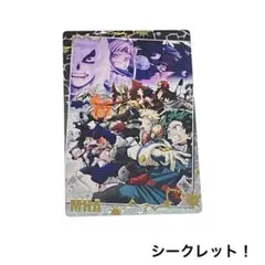 ヒロアカウエハース　カード