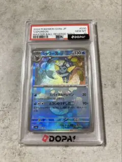 PSA10 シャワーズ マスターボールミラー ポケモンカード - メルカリ
