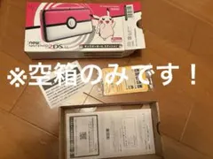 Newニンテンドー2DS LL モンスターボールエディションピカチュウ 空箱のみ
