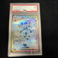 グレイシアex sar テラスタルフェスex 206/187 psa9