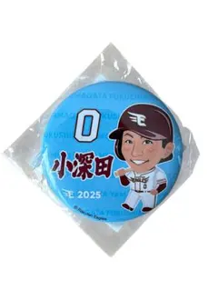 楽天イーグルス #0 小深田選手 缶バッジ 2025