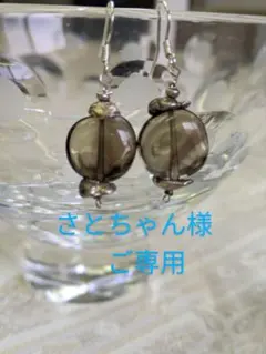 さとちゃん様 リクエスト 3点 まとめ商品