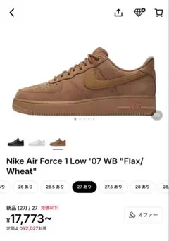 Nike Air Force 1 Low '07 WB "Flax/Wheat"のサムネイル