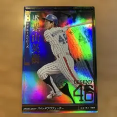 2026年最新】栗山英樹 カードの人気アイテム - メルカリ
