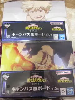 僕のヒーローアカデミア 一番くじ 幸せの上に I賞J賞セット