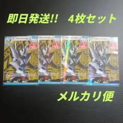 ウルトラマンカードゲーム　ウルティメイトゼロ　4枚　最強ジャンプ12月号