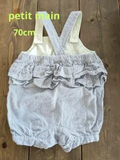 プティマイン ロンパース　70cm