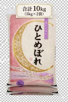 農家直送No4】令和7年 宮城県登米市産 ひとめぼれ白米10kg - メルカリ