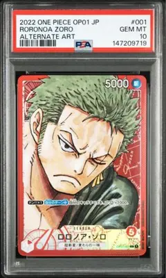 2026年最新】ゾロ psa10 パラレルの人気アイテム - メルカリ