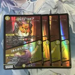 【翌日発送】パルフェ・ルピア/あとはたのんだぞ　4枚　パルフェルピア