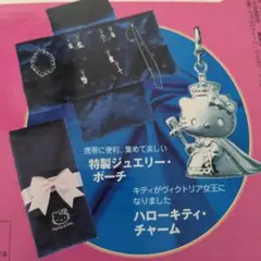 ✨希少✨　✨ハロー・キティ✨　✨Accessories・Collection✨
