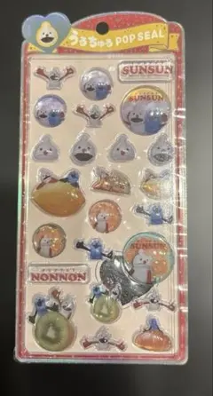 正規品！うるちゅるポップシールPUPPET SUNSUN NONNON